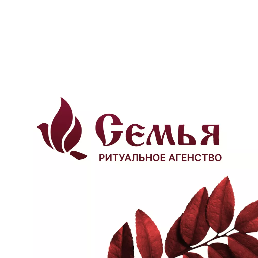 Разработка логотипа и сайта в Бабушкине ритуальных услуг «Семья»