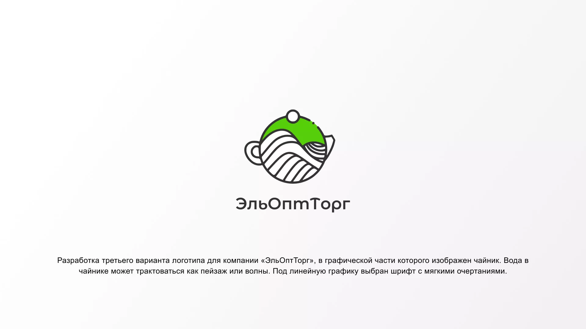 Создание логотипа для компании по продаже посуды и товаров для дома в Бабушкине