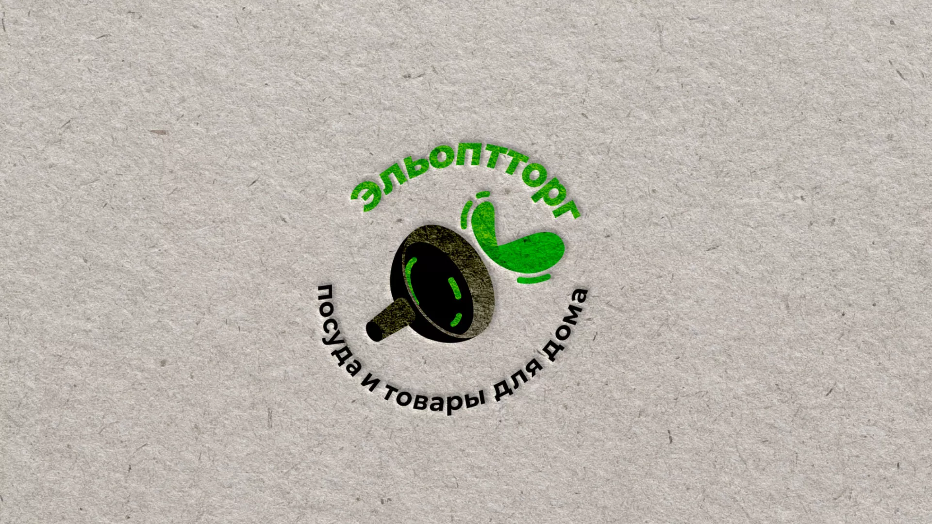Разработка логотипа для компании по продаже посуды и товаров для дома в Бабушкине