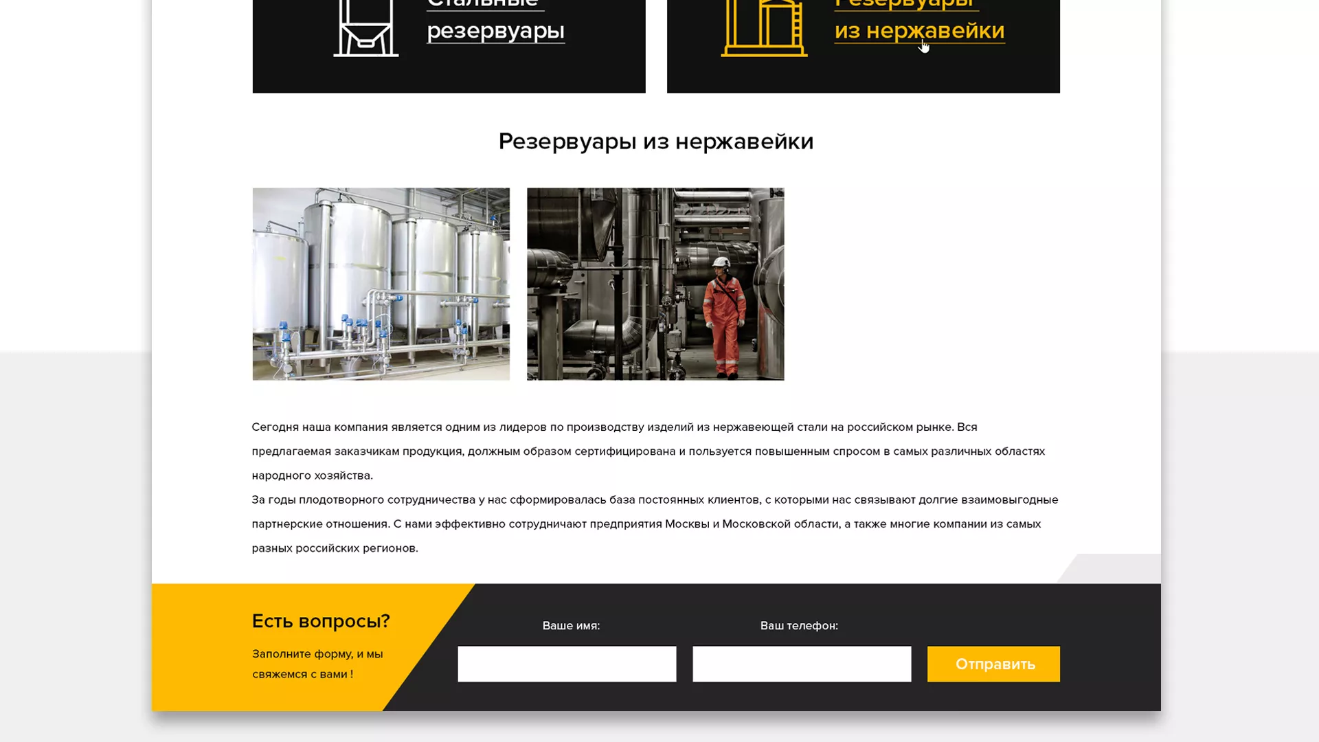 Создание сайта в Бабушкине для компании «СтройПромСталь»