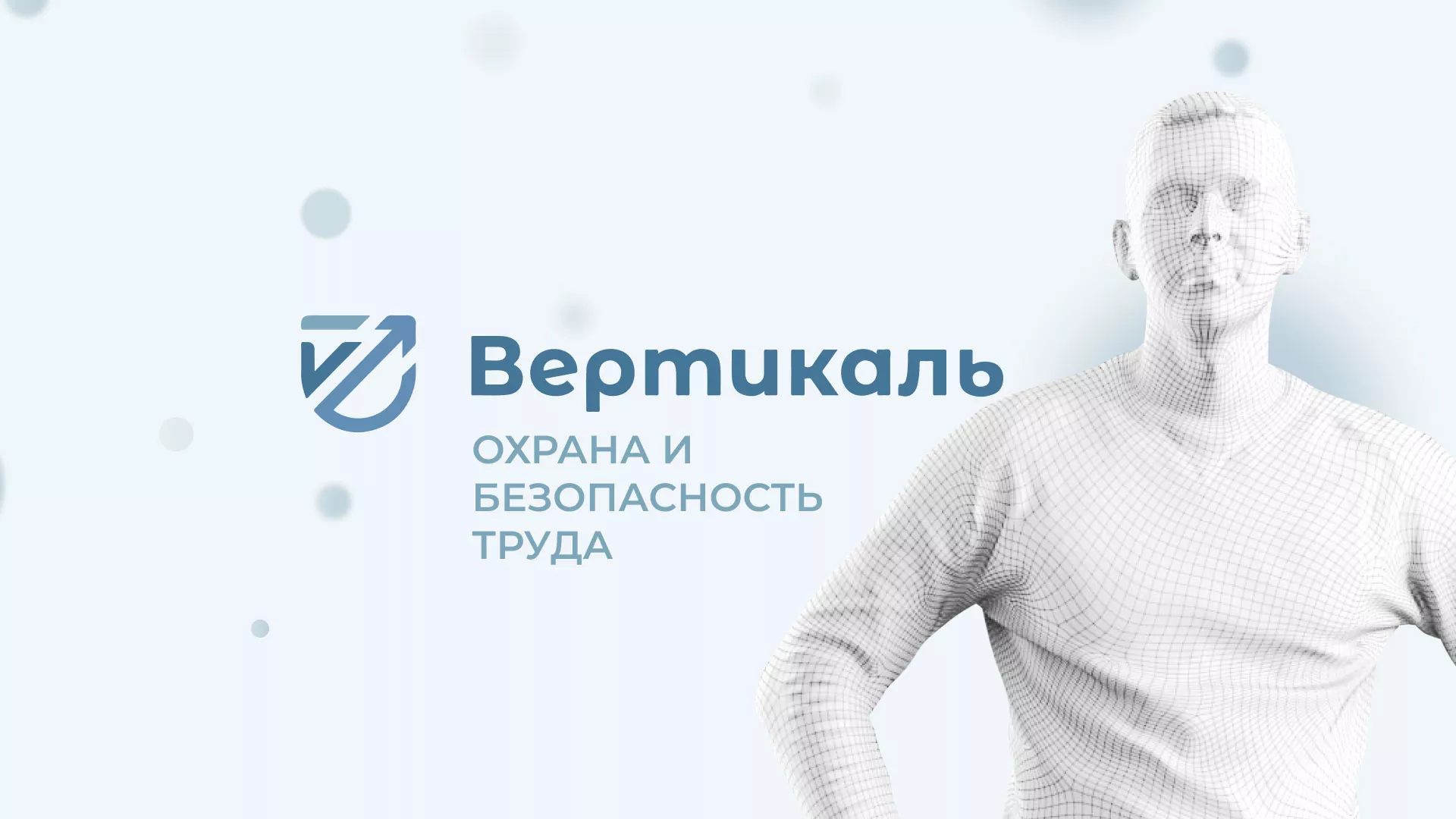 Создание сайта учебного центра «Вертикаль» в Бабушкине