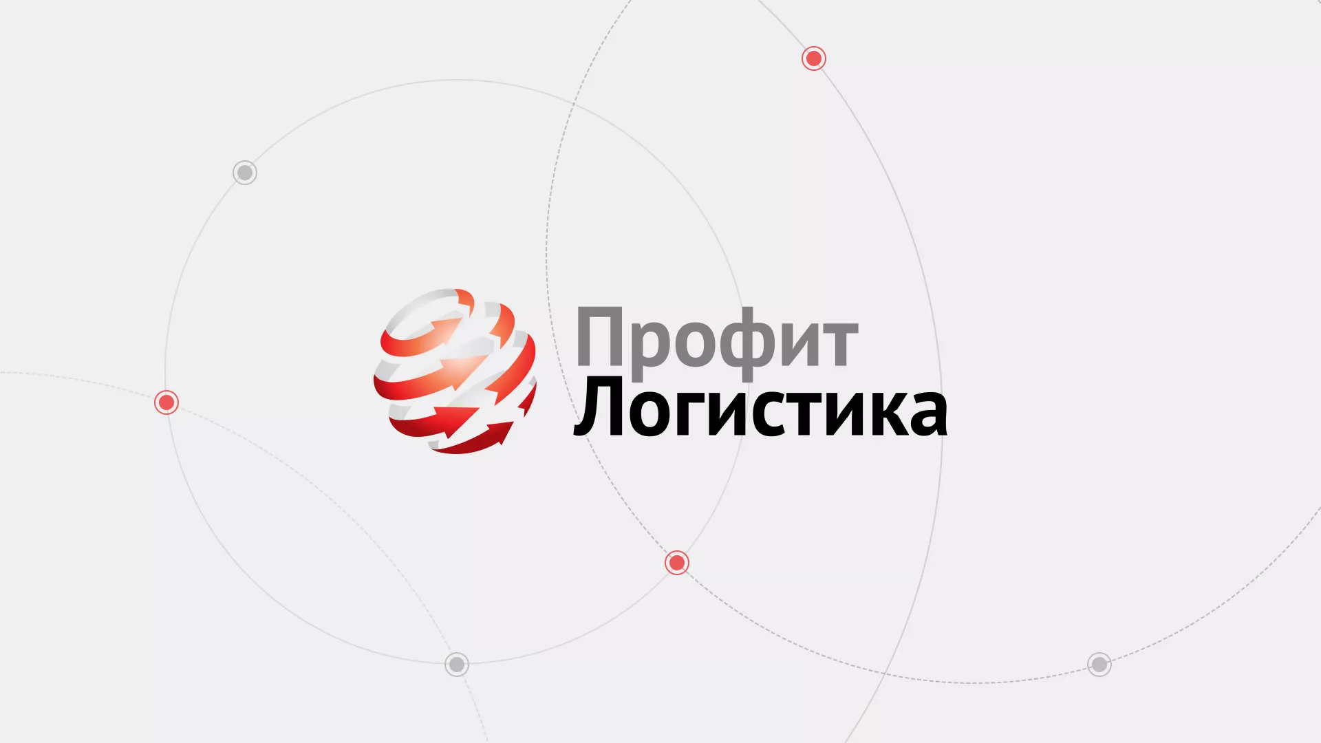 Разработка сайта экспедиционной компании в Бабушкине