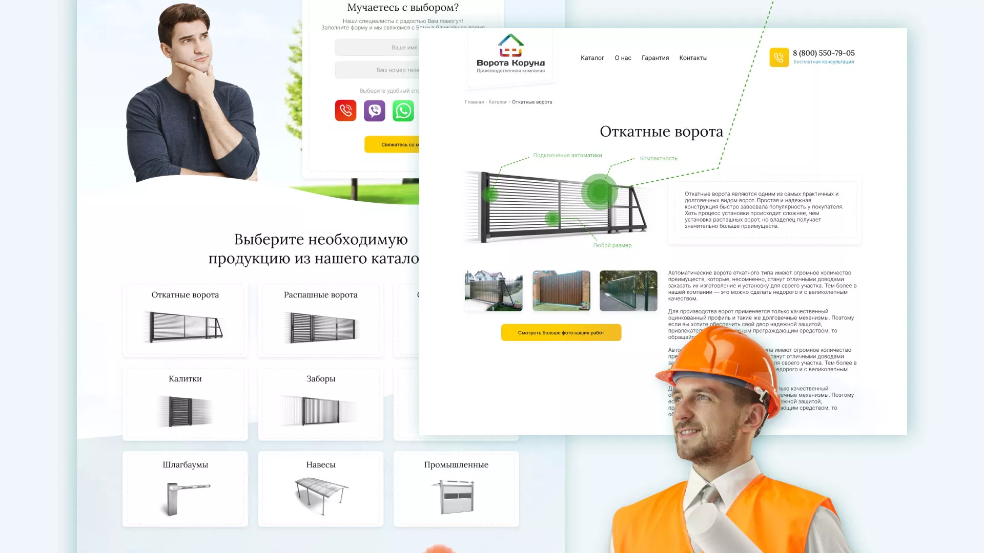 Разработка сайта производственной компании «Корунд» в Бабушкине