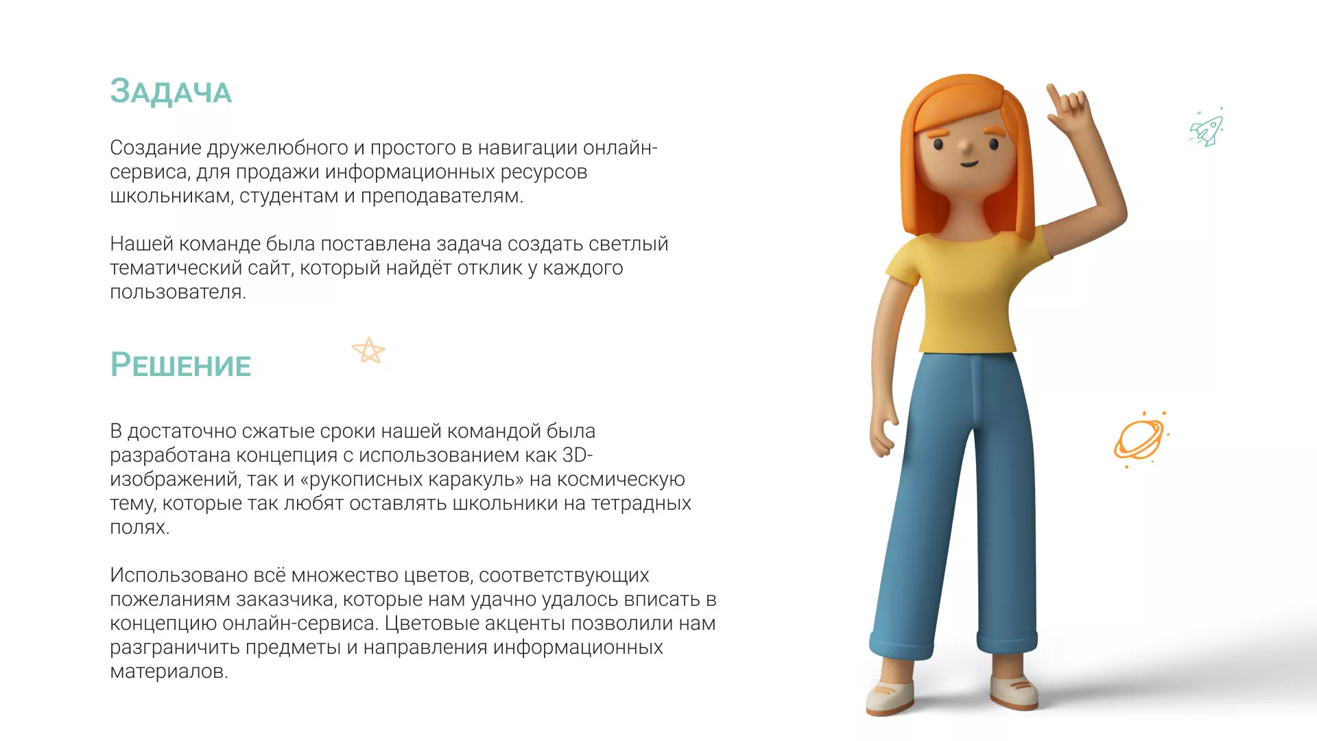 Создание онлайн-сервиса в Бабушкине по рефератам и курсовым работам