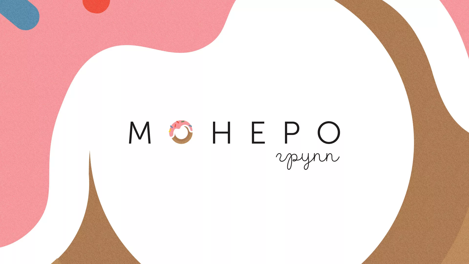 Разработка логотипа компании по продаже кондитерских изделий в Бабушкине