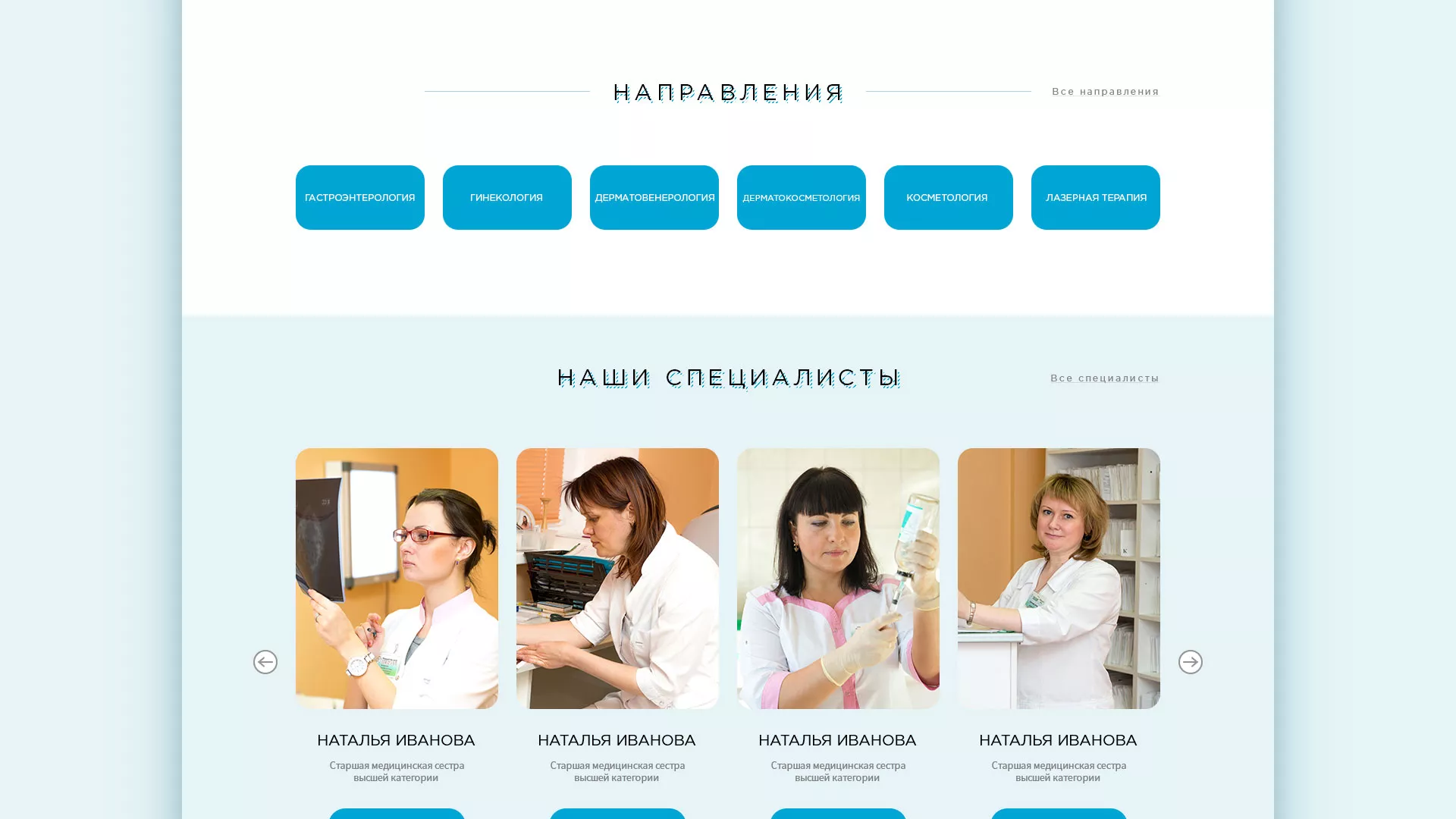 Создание сайта для медицинского центра «Медиал» в Бабушкине
