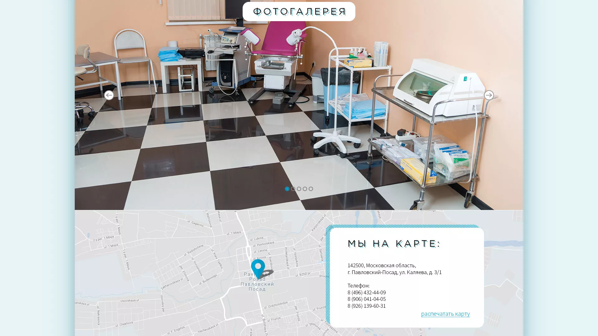 Создание сайта для медицинского центра «Медиал» в Бабушкине