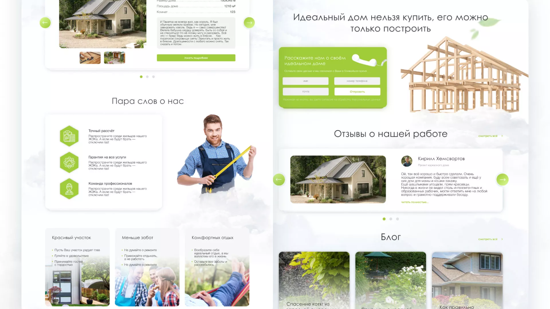 Редизайн сайта компании «Авента Строй» в Бабушкине