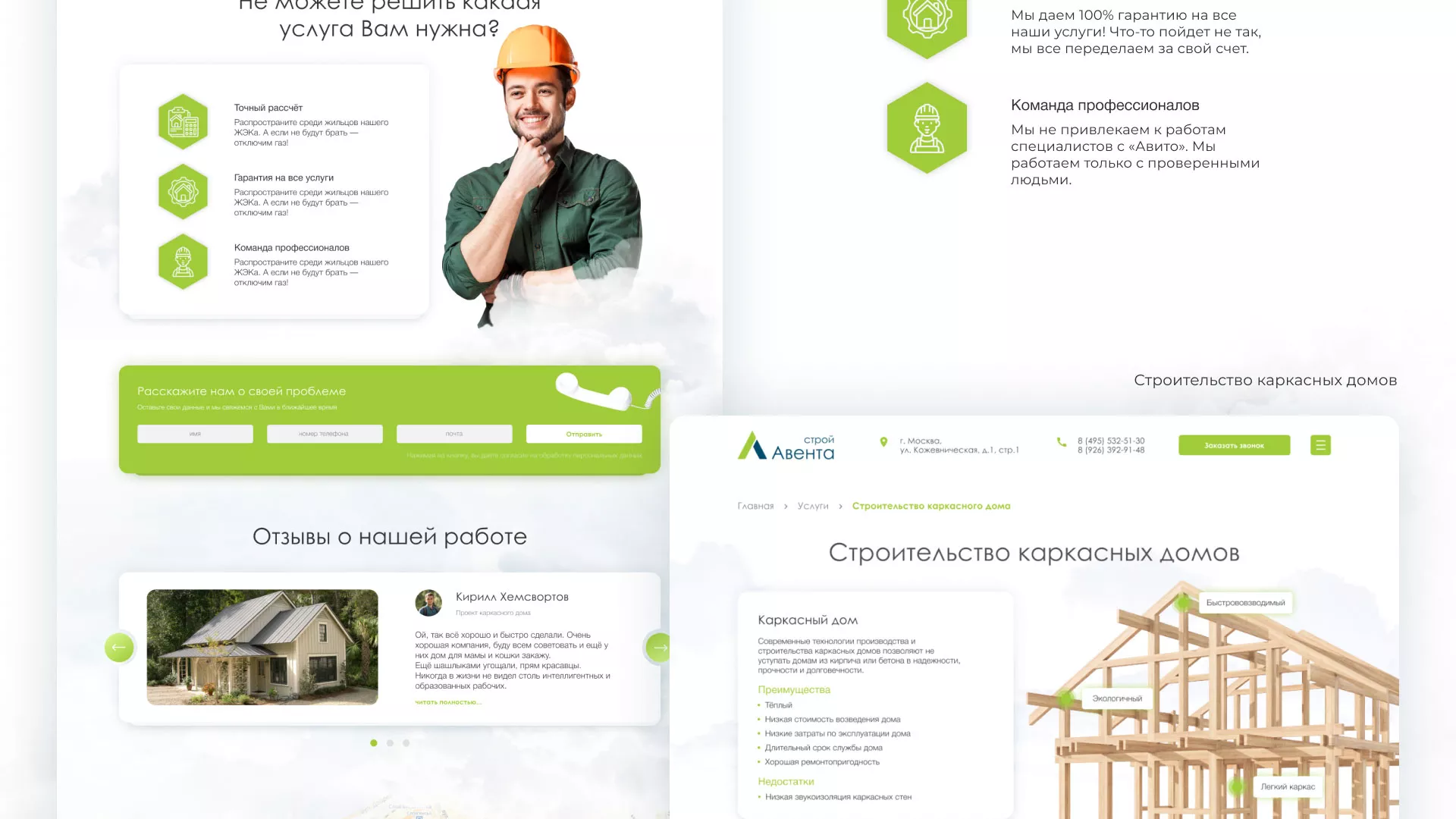 Редизайн сайта компании «Авента Строй» в Бабушкине