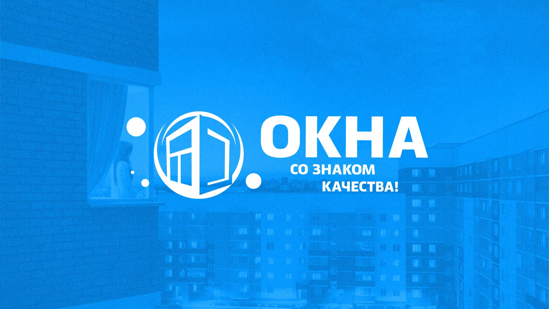 Создание сайта компании «Окна ВИДО» в Бабушкине