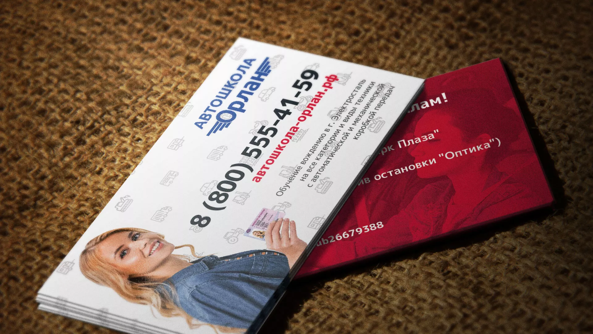 Разработка рекламных визиток автошколы «Орлан» в Бабушкине