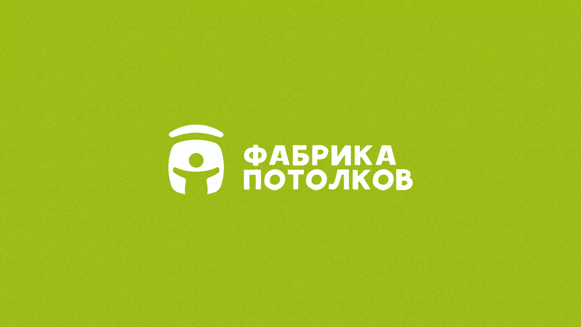 Разработка логотипа для производства натяжных потолков в Бабушкине