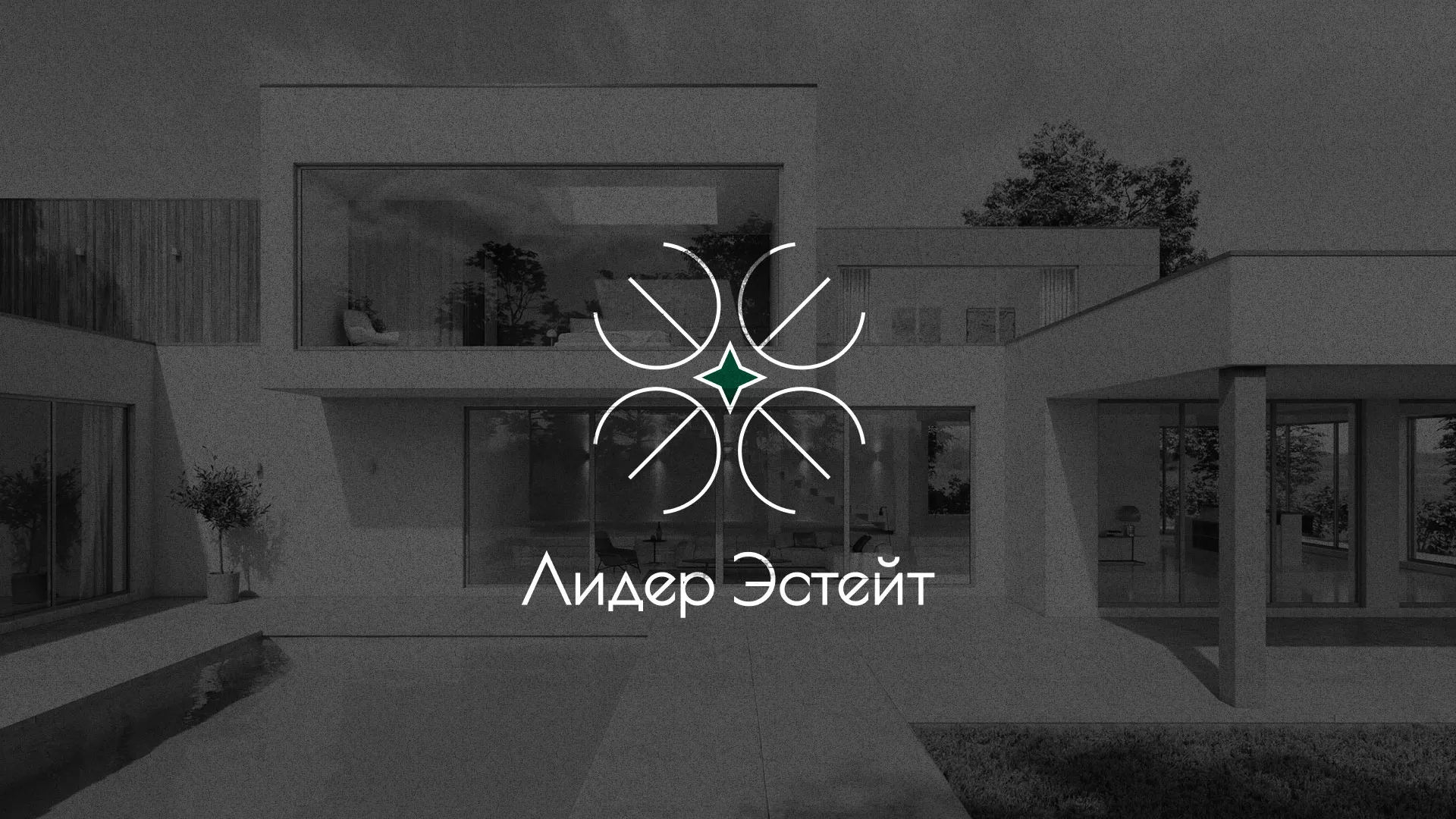 Создание логотипа компании «Лидер Эстейт» в Бабушкине