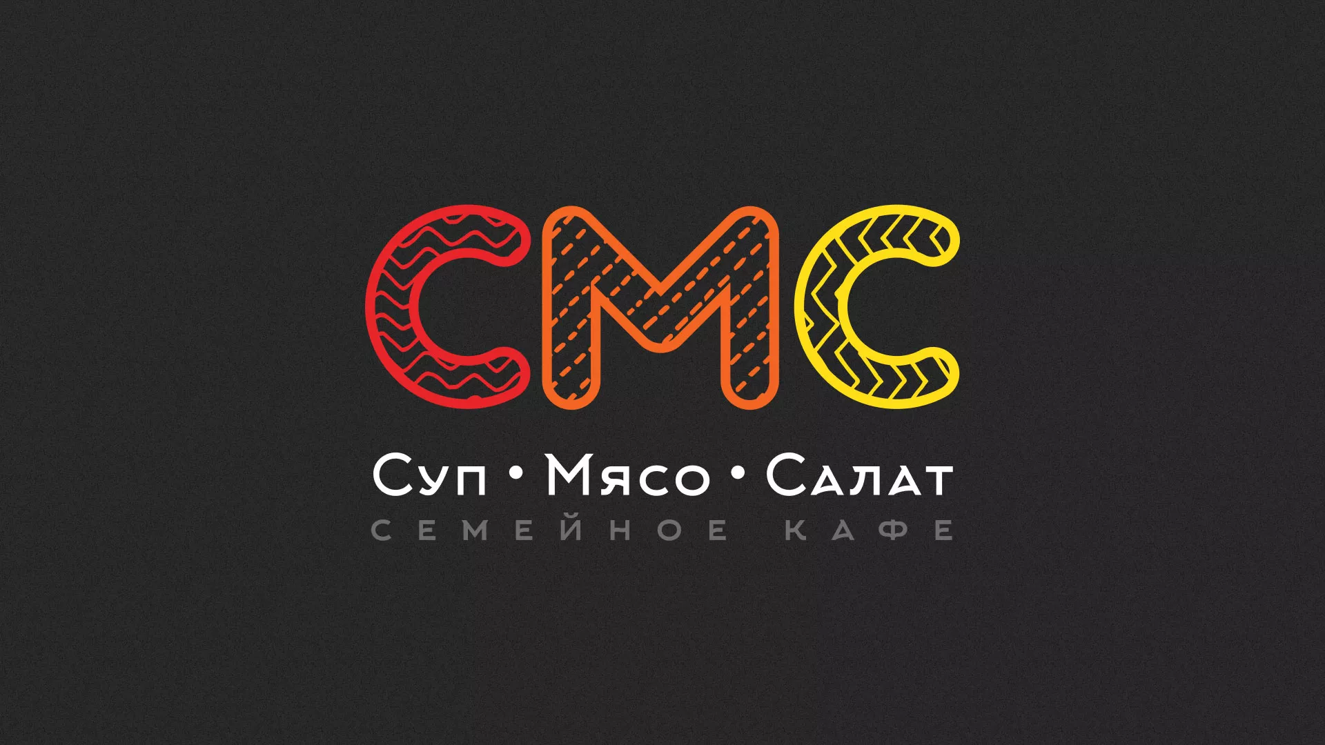 Разработка сайта кафе-столовой «Суп-Мясо-Салат» в Бабушкине